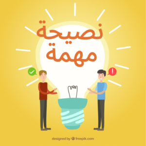 نصيحة مهمة - كوبونات هنقرستيشن