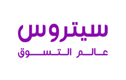 كود خصم سيتروس لأول طلب 2024 خصم 10%