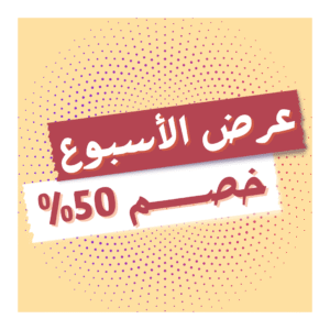 اعلان تخفيض- خصومات مباشرة