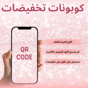 كيف تدخل الكود