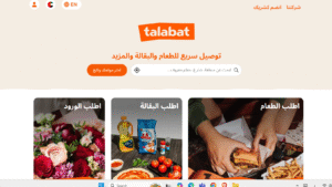 تطبيق طلبات للتوصيل 